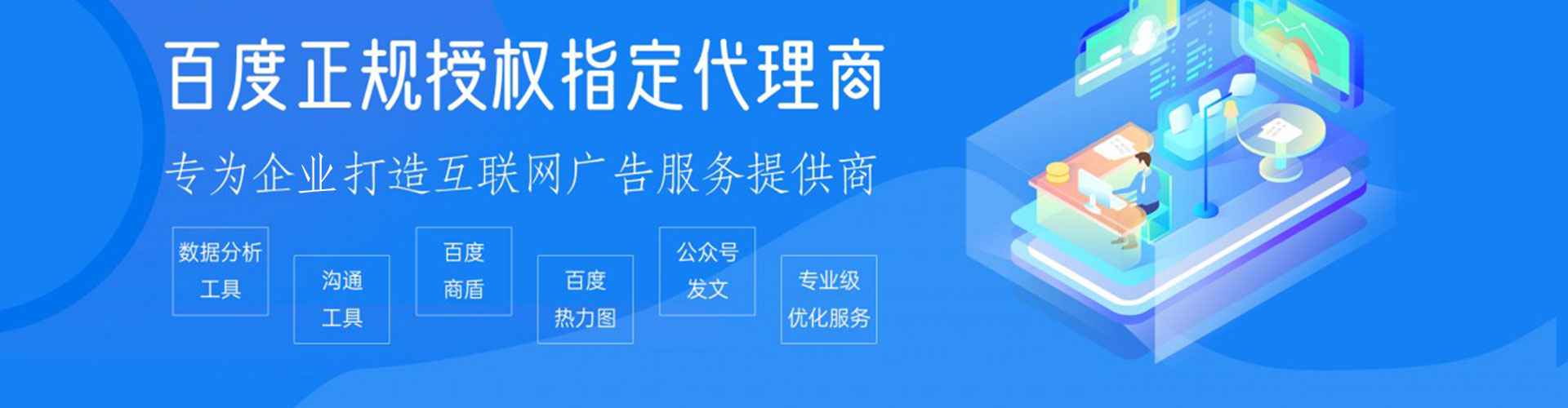 清城百度推广优化